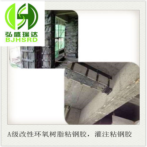 延邊環(huán)氧樹(shù)脂a級(jí)粘鋼膠特種建材直營(yíng)