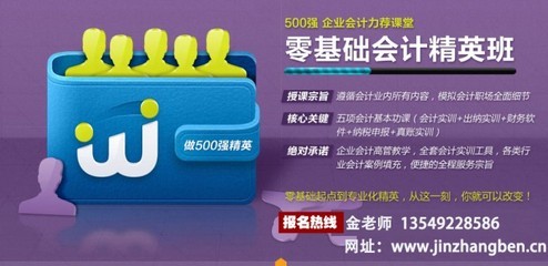 東莞常平會計培訓 專業承諾，高清視覺，助力會計咨詢