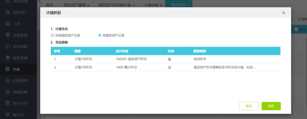 江蘇暢捷通好會計咨詢 專業賦能，助力企業財務管理升級